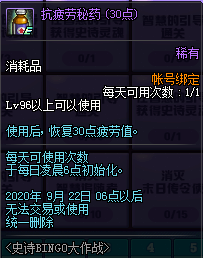 dnf2020年8月11日更新内容介绍 dnf8.11版本更新内容一览(51)