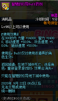 dnf2020年8月11日更新内容介绍 dnf8.11版本更新内容一览(43)