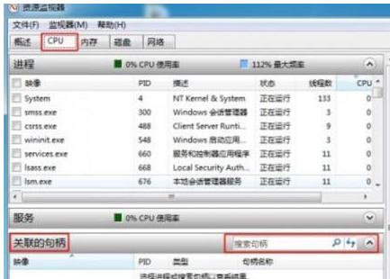 新萝卜家园 Windows 7 Ultimate 64位系统下载 V2020(7)