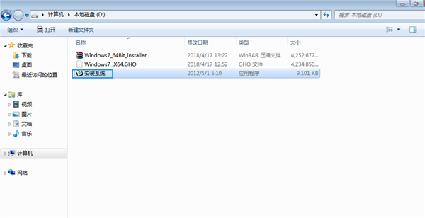 新萝卜家园 Windows7 Starter 64位系统下载 V2020(5)