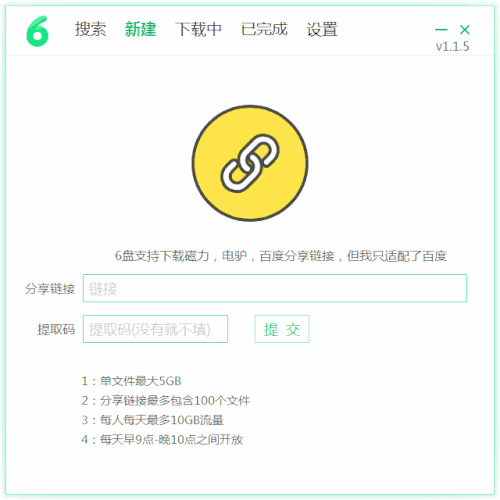 6盘小白羊版下载 v1.2.16免费版  (1)