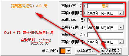 倒数日提醒软件下载 v1.0免费版  (1)