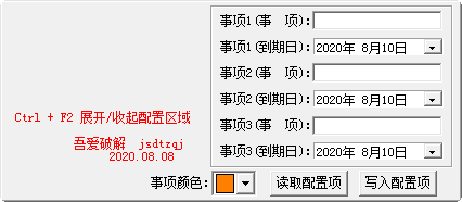 倒数日提醒软件下载 v1.0免费版  