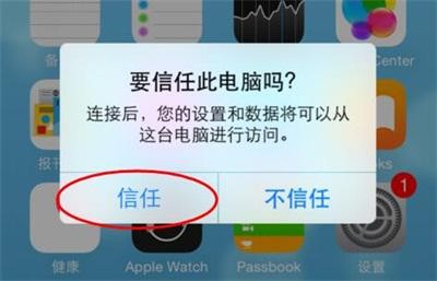 淘晶苹果数据恢复精灵 v2.5.38官方版