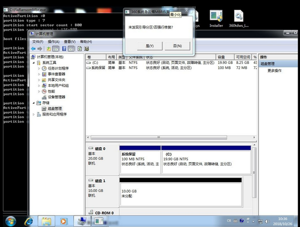 勒索mbr winpe修复工具(FixRansomMbr) v1.0.1005免费版