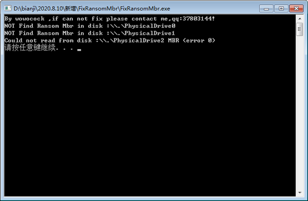 勒索mbr winpe修复工具(FixRansomMbr) v1.0.1005免费版