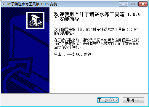叶子猪逆水寒工具箱 v1.0.6官方版