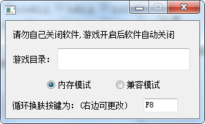 LOL光头强游戏内按键带特效换肤 v10.16免费版