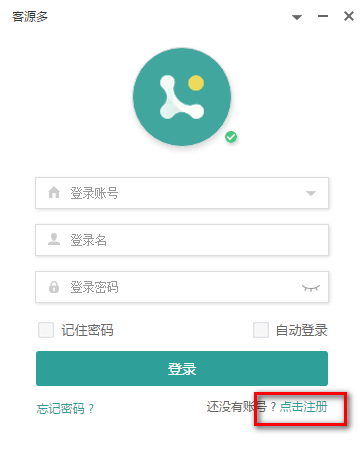 客源多 v1.1.2.7官方版