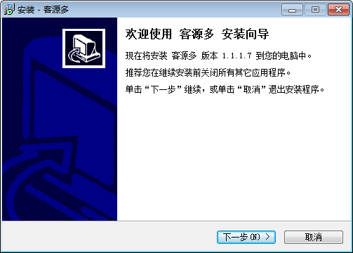 客源多 v1.1.2.7官方版
