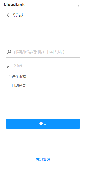 华为云会议 v6.7.5.0官方版