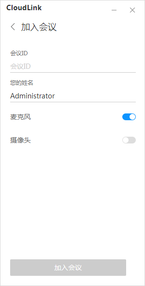 华为云会议 v6.7.5.0官方版