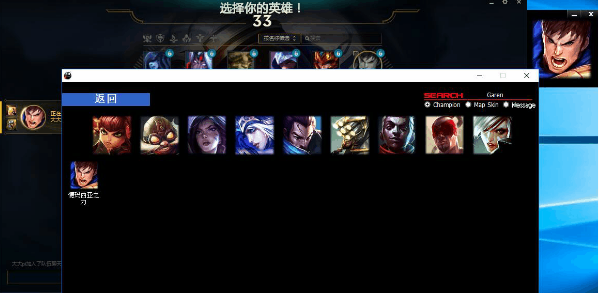 LOL老外换肤伴侣 v10.6免费版