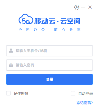 云空间下载 v3.1.0.0官方版  