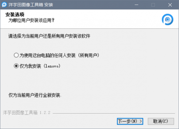 洋芋田图像工具箱 v2.0.2免费版