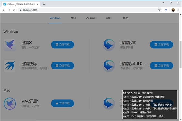 迅雷X v10.1.38.884官方版