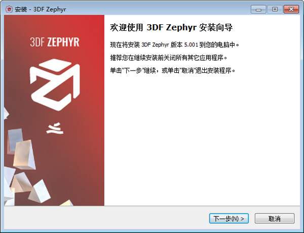 3DF Zephyr(3D建模工具)下载 v5.0.0.3免费中文版  (1)