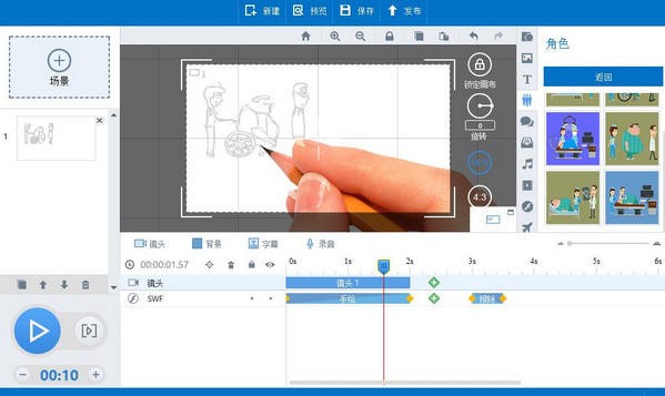 万彩动画大师下载 v2.7.7官方版  (1)