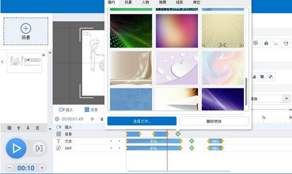 万彩动画大师下载 v2.7.7官方版  (2)