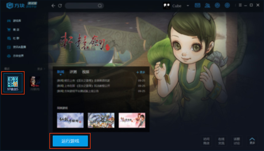 方块游戏平台 v3.0.6.1官方版