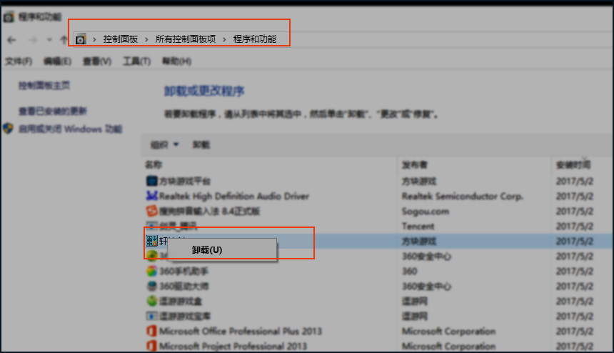 方块游戏平台 v3.0.6.1官方版