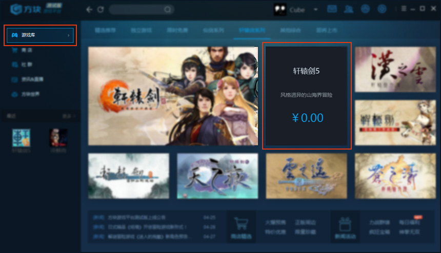 方块游戏平台 v3.0.6.1官方版