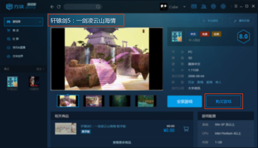 方块游戏平台 v3.0.6.1官方版