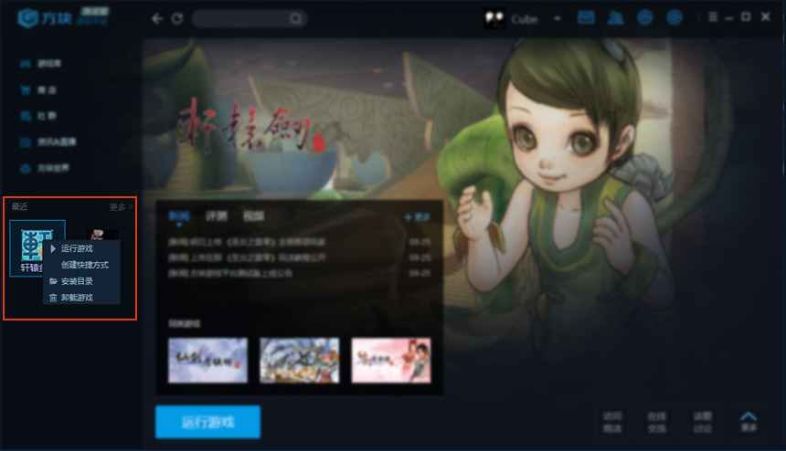 方块游戏平台 v3.0.6.1官方版