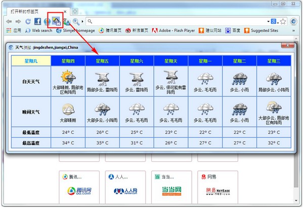 风之影浏览器 v27.0.6.0官方版