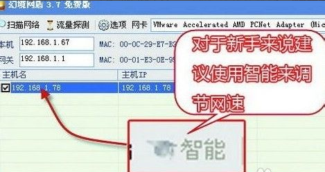 幻境网盾怎么用？幻境网盾新手教程(3)