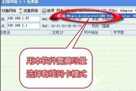 幻境网盾怎么用？幻境网盾新手教程(1)