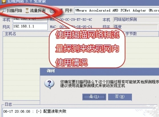 幻境网盾怎么用？幻境网盾新手教程(2)