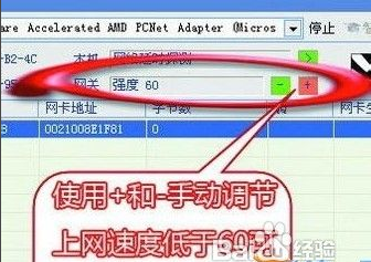 幻境网盾怎么用？幻境网盾新手教程(4)