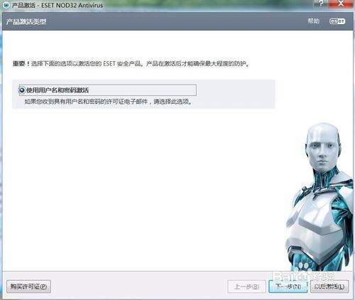 ESET NOD32 永久激活教程|附激活码