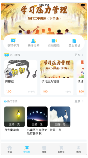 暖心灯app(心理健康)v1.0.2 最新版