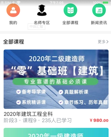 中启汇智appv1.0.0 最新版