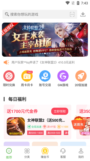 安致手游平台v3.3.1132 安卓版