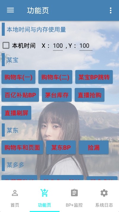 抢拍助手手机版下载抢拍助手 安卓版v7.0.4