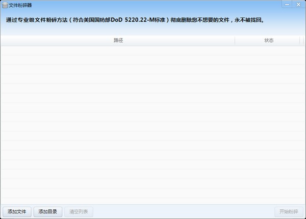 瑞星文件粉碎器下载 2014绿色版