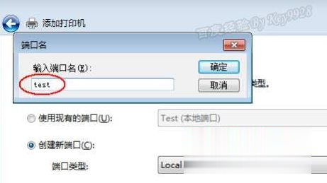 Win7旗舰版系统安装虚拟打印机的方法【图文教程】(4)