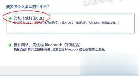 Win7旗舰版系统安装虚拟打印机的方法【图文教程】(2)
