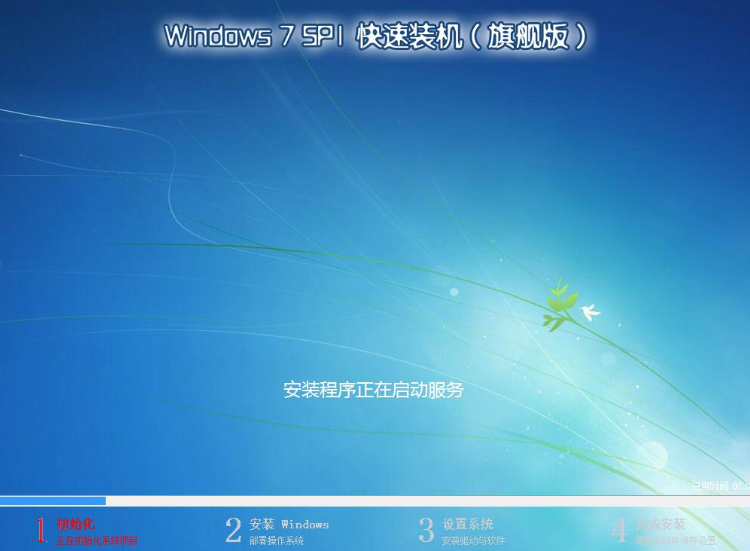 教你一键重装win7系统(9)