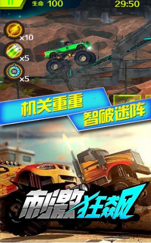 热血狂飙战车游戏下载