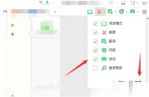 360每日趣玩怎么关闭？360每日趣玩卸载删除方法(2)