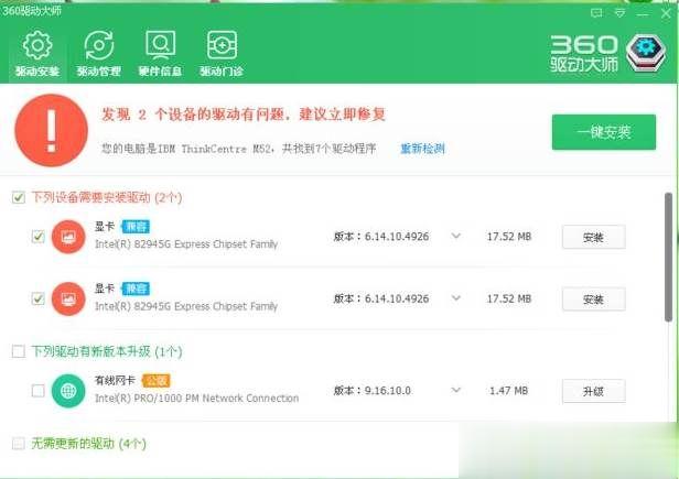 鼠标和键盘同时失灵怎么解决？(1)