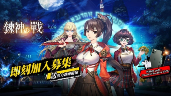 炼神之战安卓版手游下载