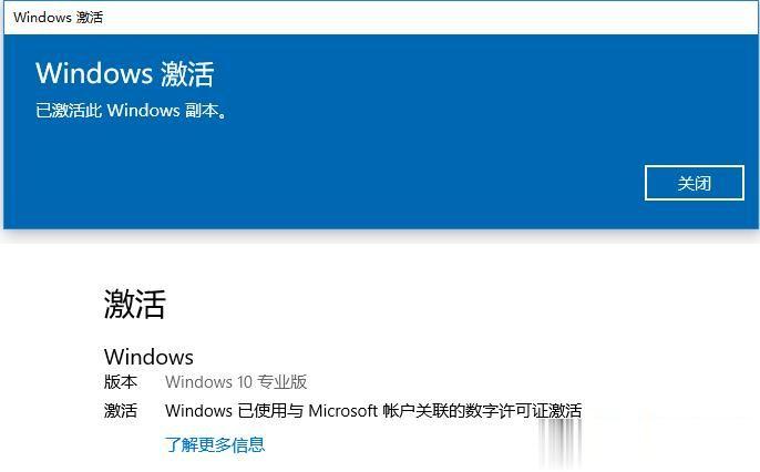 w10系统怎么激活?w10永久激活方法