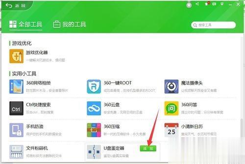 缩水U盘怎么恢复正常？缩水U盘恢复真实容量的方法
