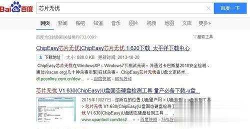 缩水U盘怎么恢复正常？缩水U盘恢复真实容量的方法(2)