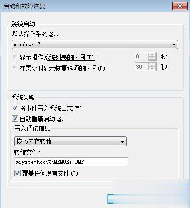 电脑开机显示Windows启动管理器无法进入系统如何解决(4)